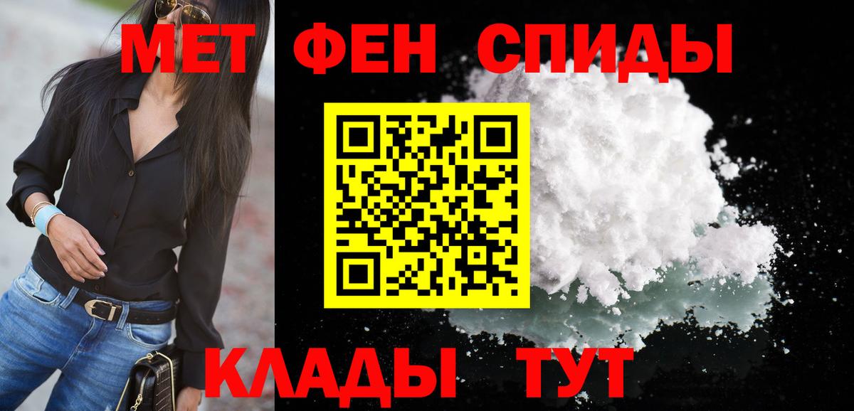 АМФЕТАМИН Санкт-Петербург