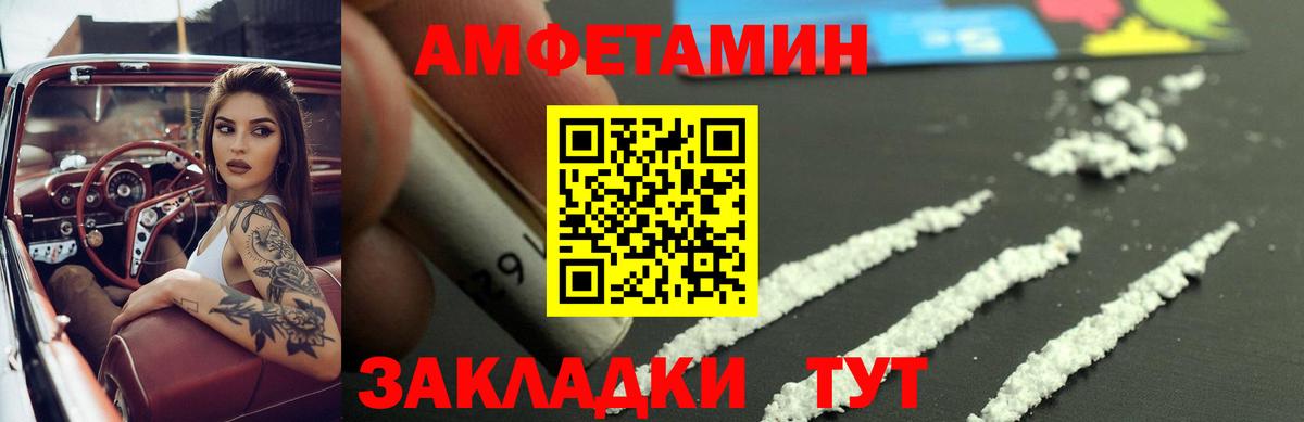 Санкт-Петербург  Амфетамин  Вход с VPN  АМФЕТАМИН Розовый 