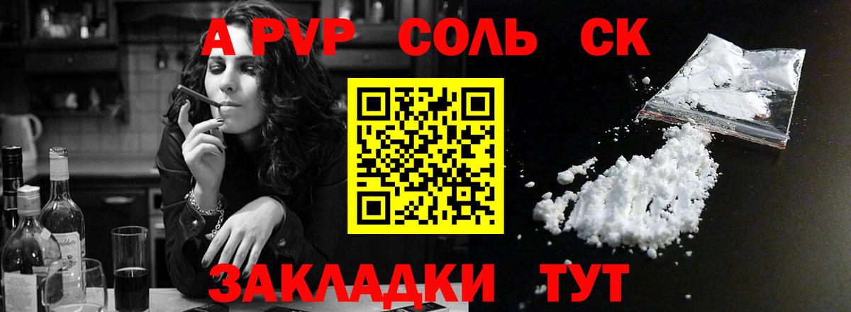 Alpha PVP СК КРИС  Вход с VPN  Alfa_PVP  APVP СК КРИС  Санкт-Петербург  Alpha-PVP Соль 
