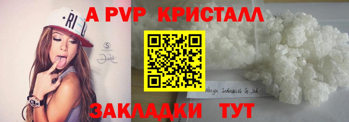APVP мука Санкт-Петербург
