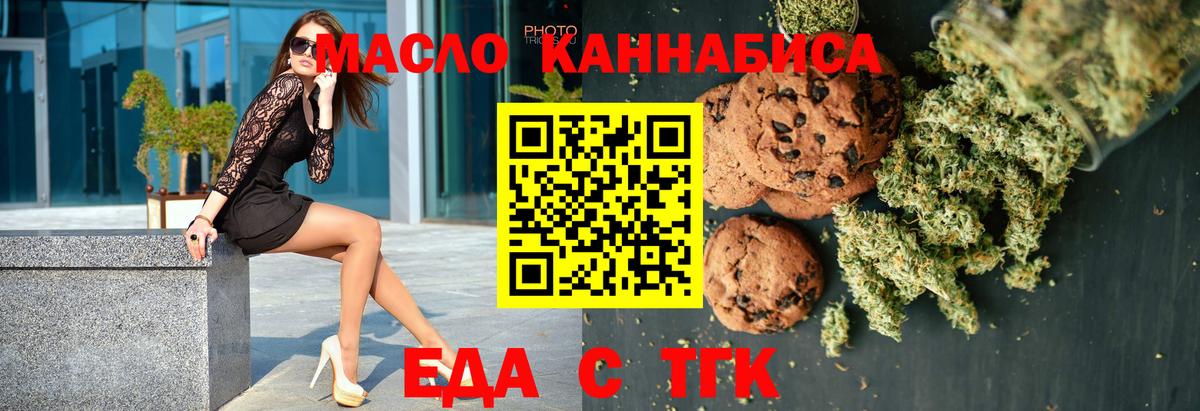 Санкт-Петербург  Cannafood конопля  Вход с VPN 