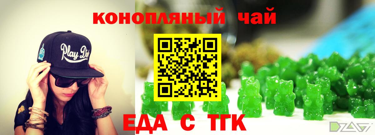 Печенье с ТГК марихуана Санкт-Петербург