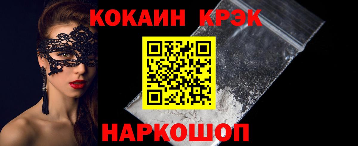Cocaine  COCAIN VHQ  Вход с VPN  КОКАИН 99%  Санкт-Петербург 