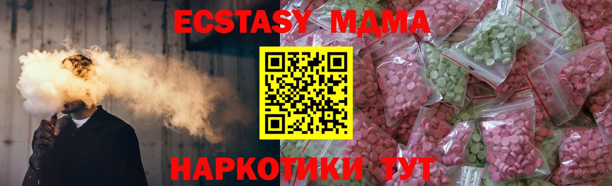 Ecstasy круглые  ЭКСТАЗИ  Экстази таблы  Санкт-Петербург  Вход с VPN 