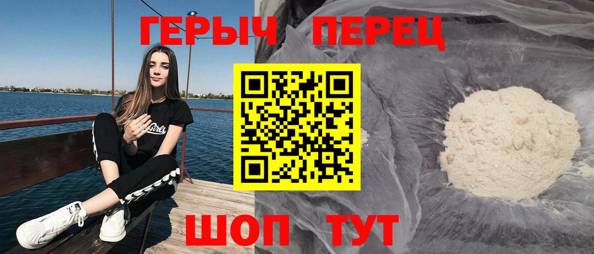 Героин герыч Санкт-Петербург
