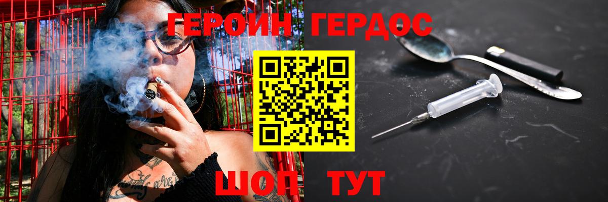 ГЕРОИН  Вход с VPN  Санкт-Петербург  ГЕРОИН VHQ 