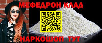 мефедрон Первоуральск