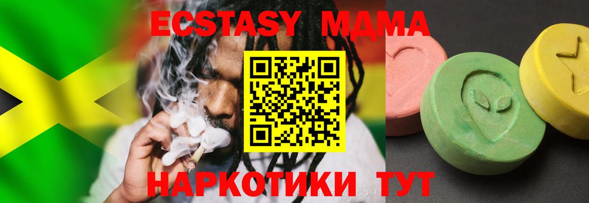 MDMA кристаллы  МДМА  Санкт-Петербург  Вход с VPN 
