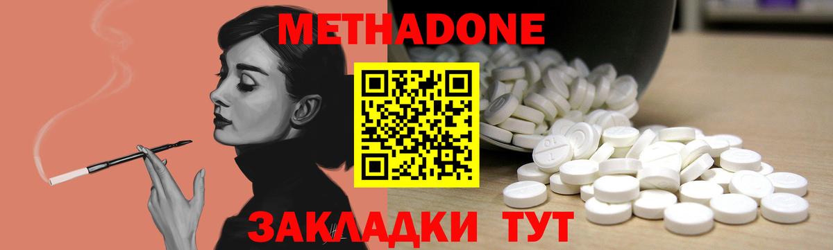 МЕТАДОН кристалл  Вход с VPN  МЕТАДОН белоснежный  OMG ссылки  Санкт-Петербург 