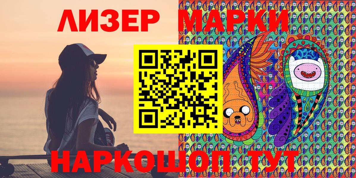 Наркотические марки 1,8мг Санкт-Петербург